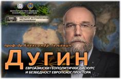 Lecture by Professor Dr. Alexander Dugin at the University of Defense