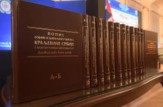 Promocija dela „Popis vojnih i civilnih gubitaka Kraljevine Srbije u ljudstvu u Prvom svetskom ratu arhivske građe Vojnog arhiva“