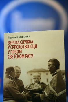 Promocija knjige potpukovnika dr Miljana Milkića - „Verska služba u srpskoj vojsci u Prvom svetskom ratu” 